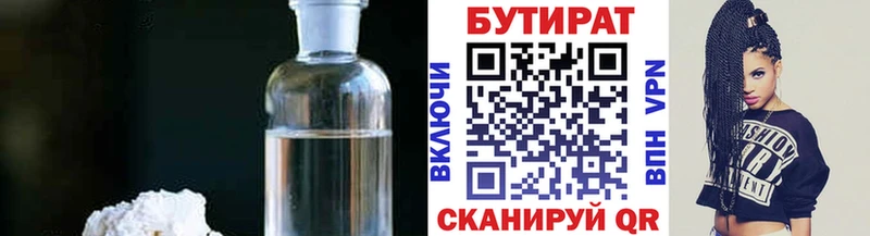 Бутират BDO  Людиново 