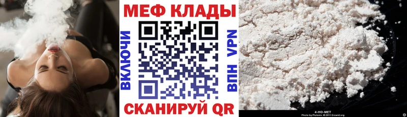 МЕФ мяу мяу  где купить наркотик  Людиново 