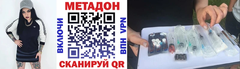 продажа наркотиков Людиново Метадон VHQ
