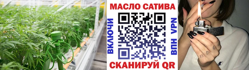 ТГК гашишное масло Людиново